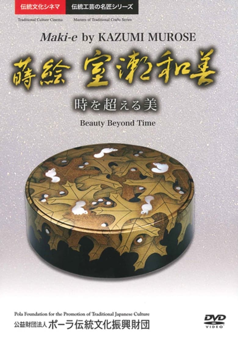 Poster of Maki-e by Kazumi Murose - Beauty Beyond Time