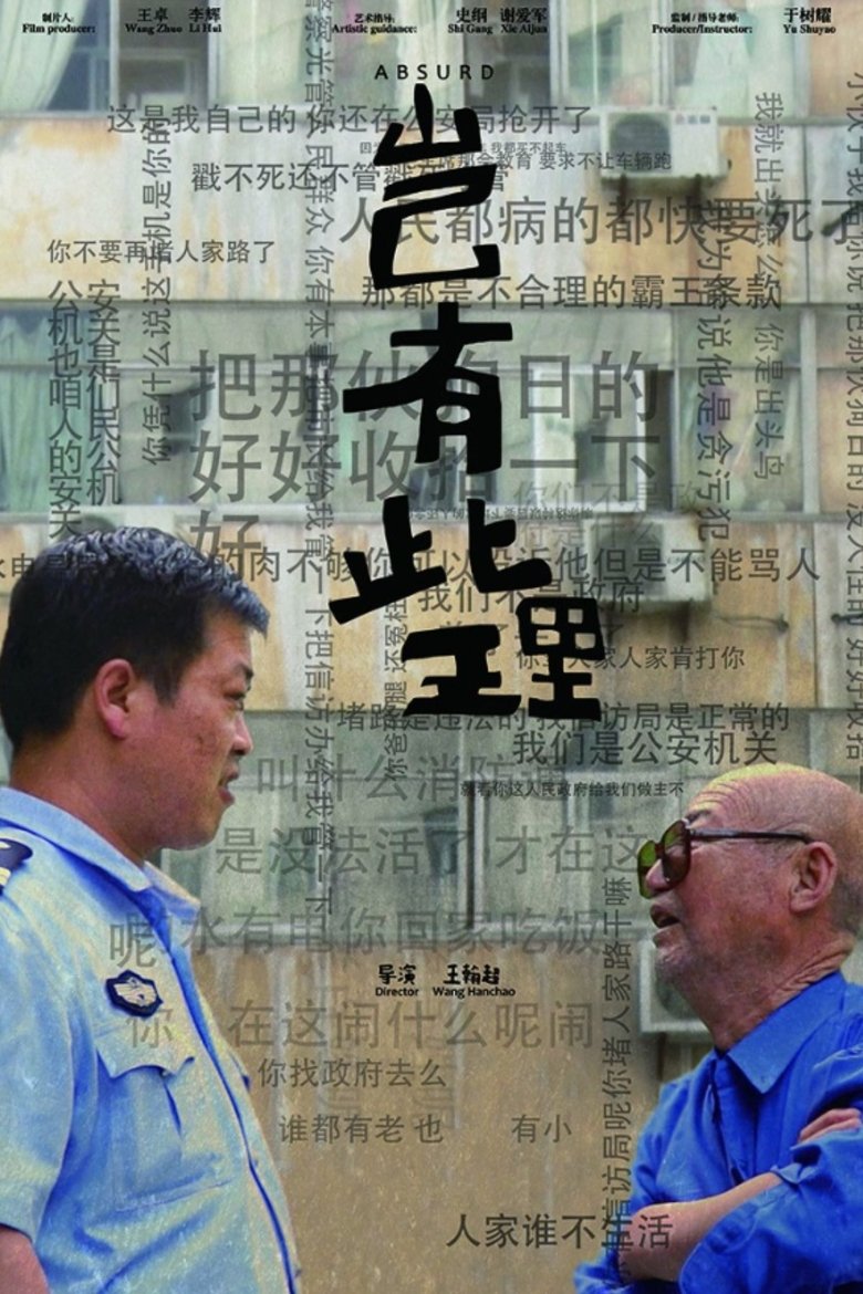 Poster of Absurd