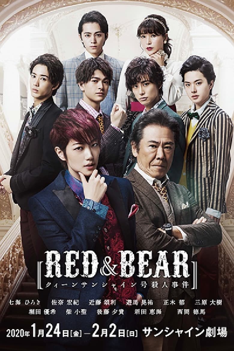 Poster of RED & BEAR