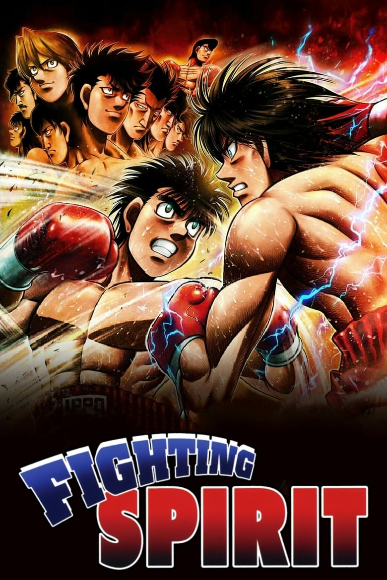 Poster of Fighting Spirit