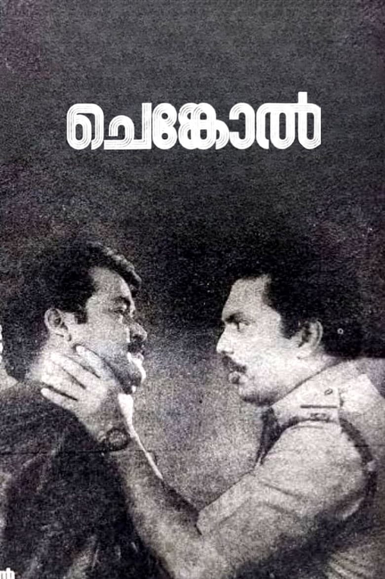 Poster of Chenkol