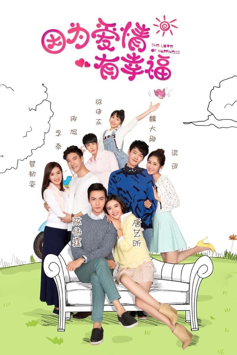 Poster of Episodes in The Love Of Happiness - Season 1 - Season 1