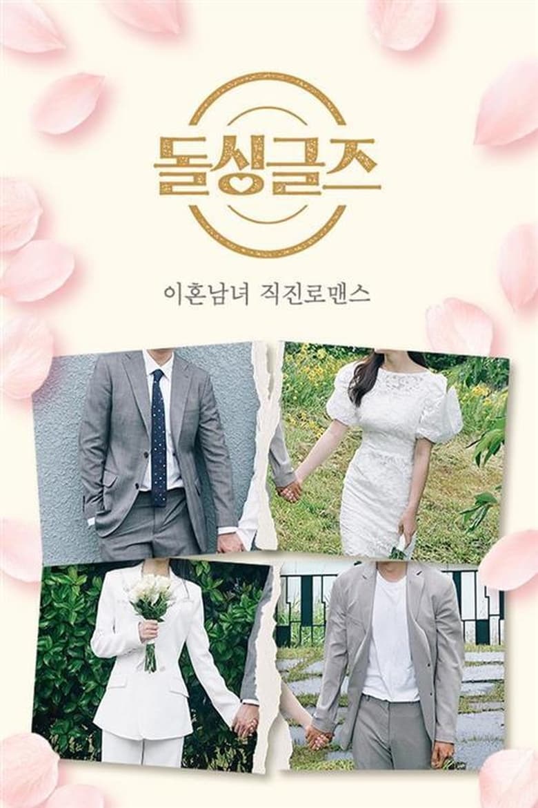 Poster of Episodes in Love After Divorce - Season 1 - Season 1