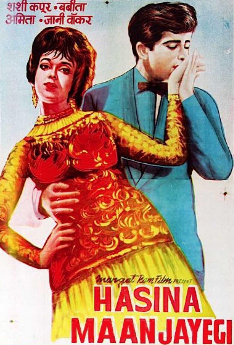 Poster of Haseena Maan Jaayegi