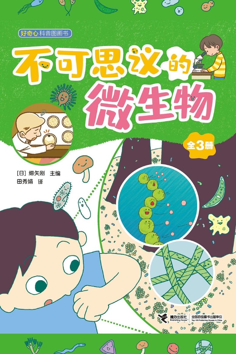 Poster of Episodes in 小灯塔系列 - Season 106 - Season 106