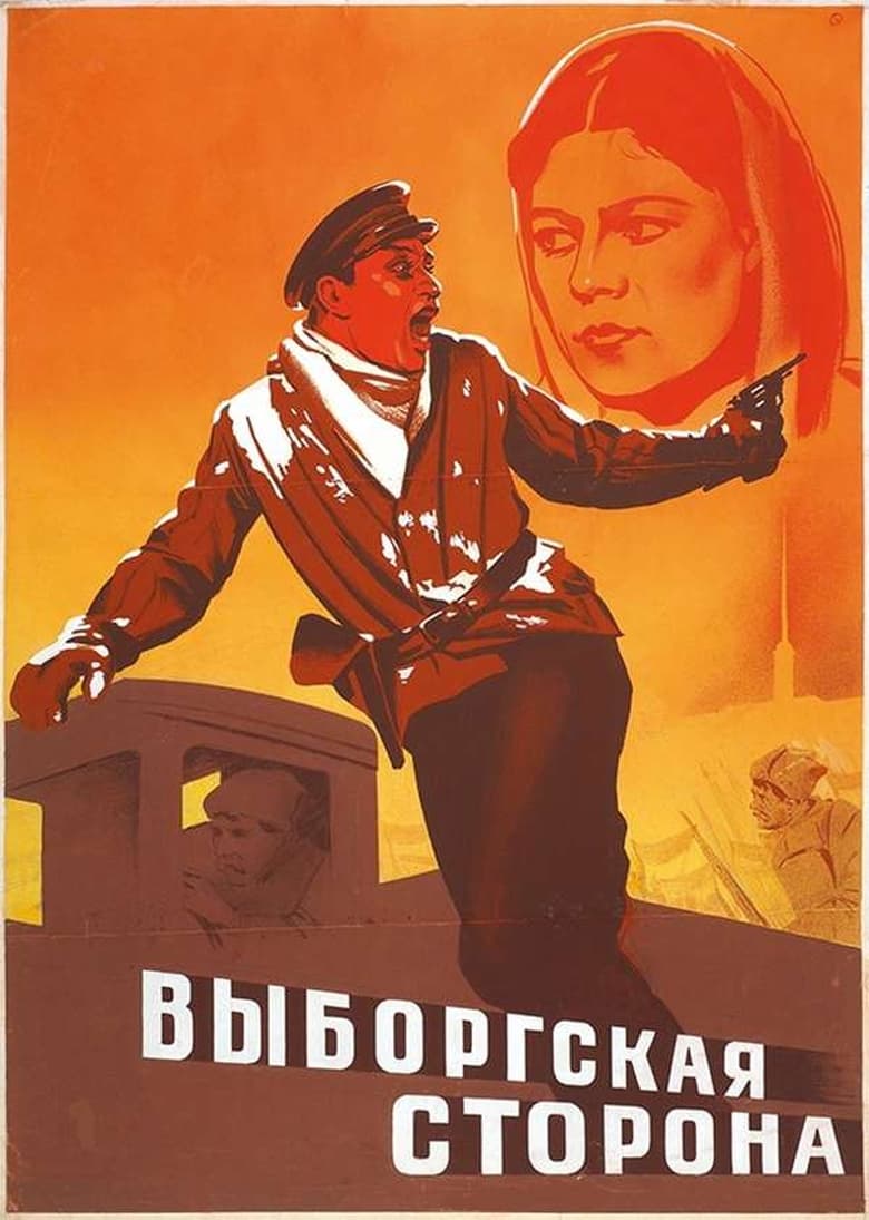 Poster of The Vyborg Side