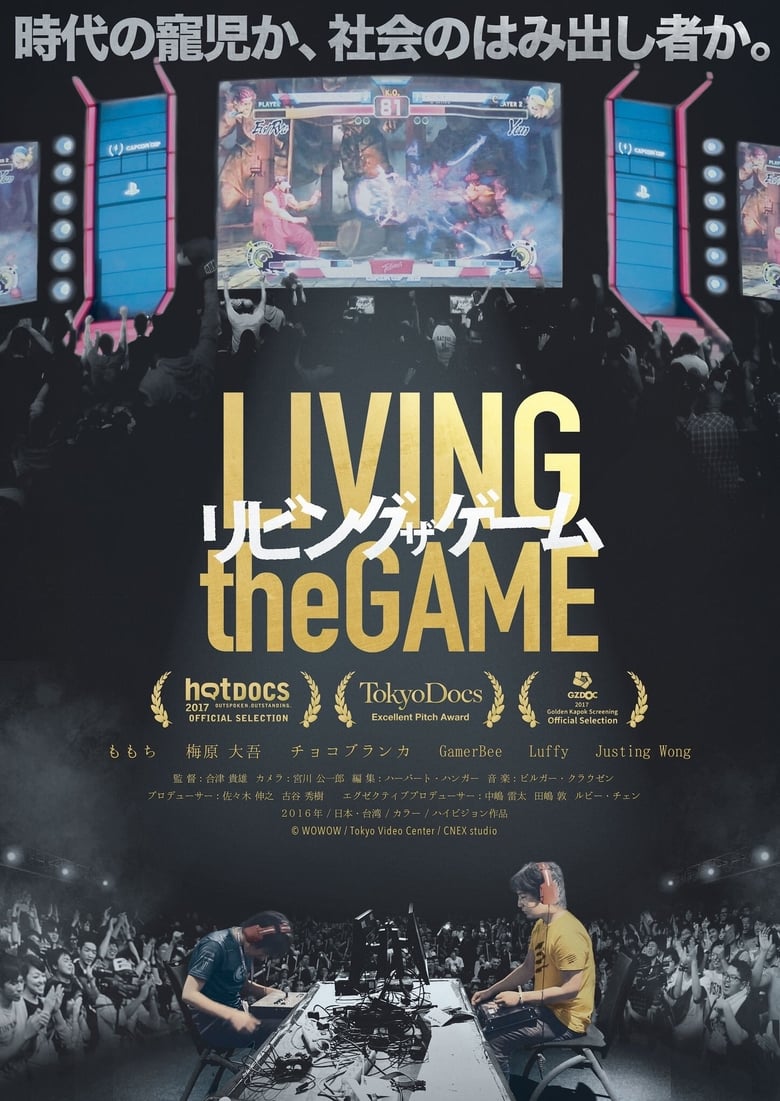 Poster of Living the Game