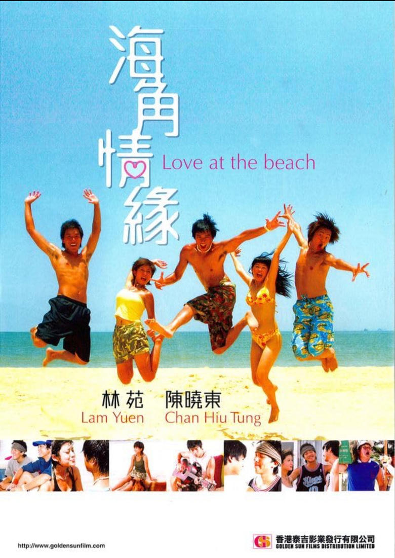 Poster of love at the beach