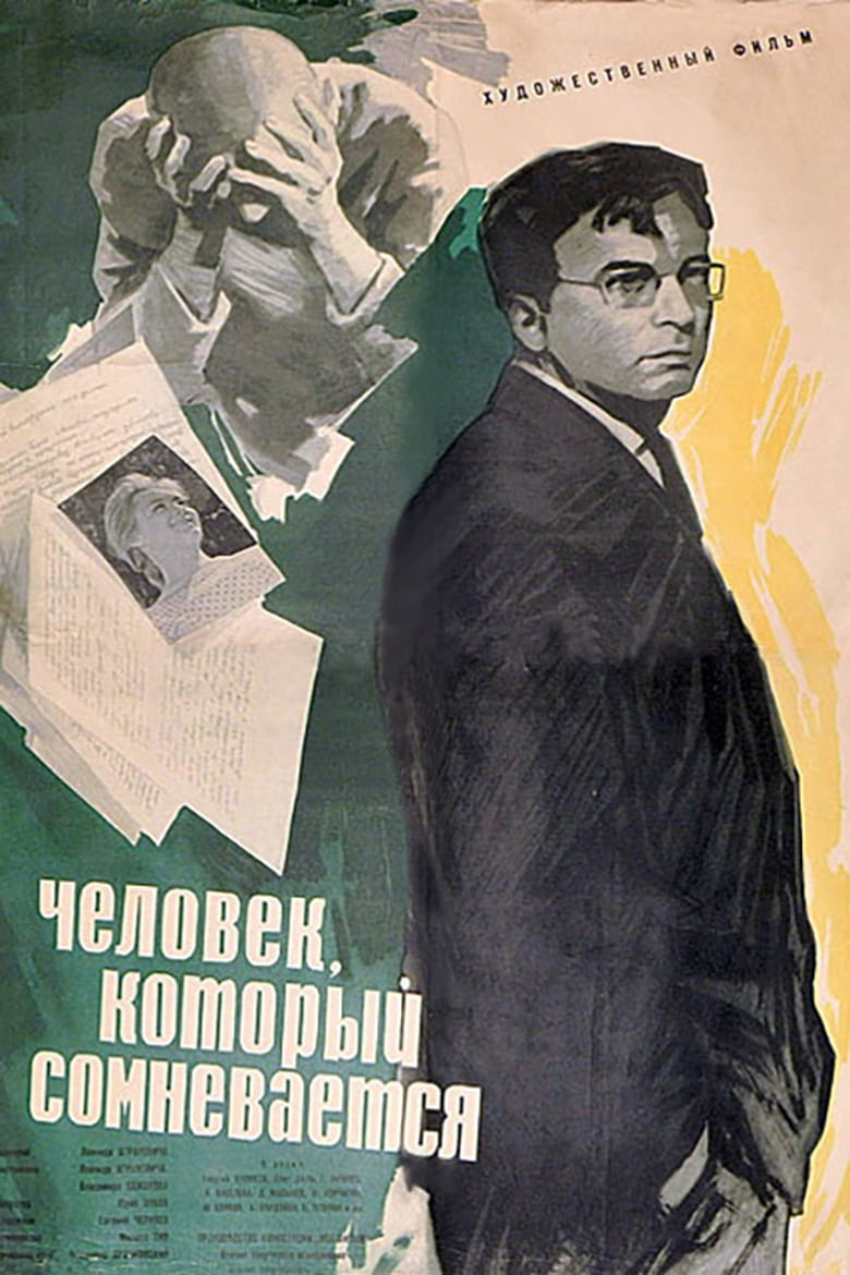 Poster of The Man Who Doubts