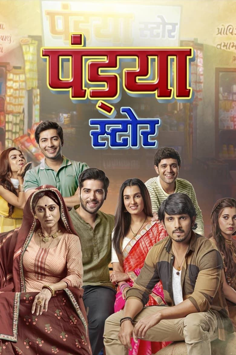 Poster of Episodes in Pandya Store - Season 1 - Season 1