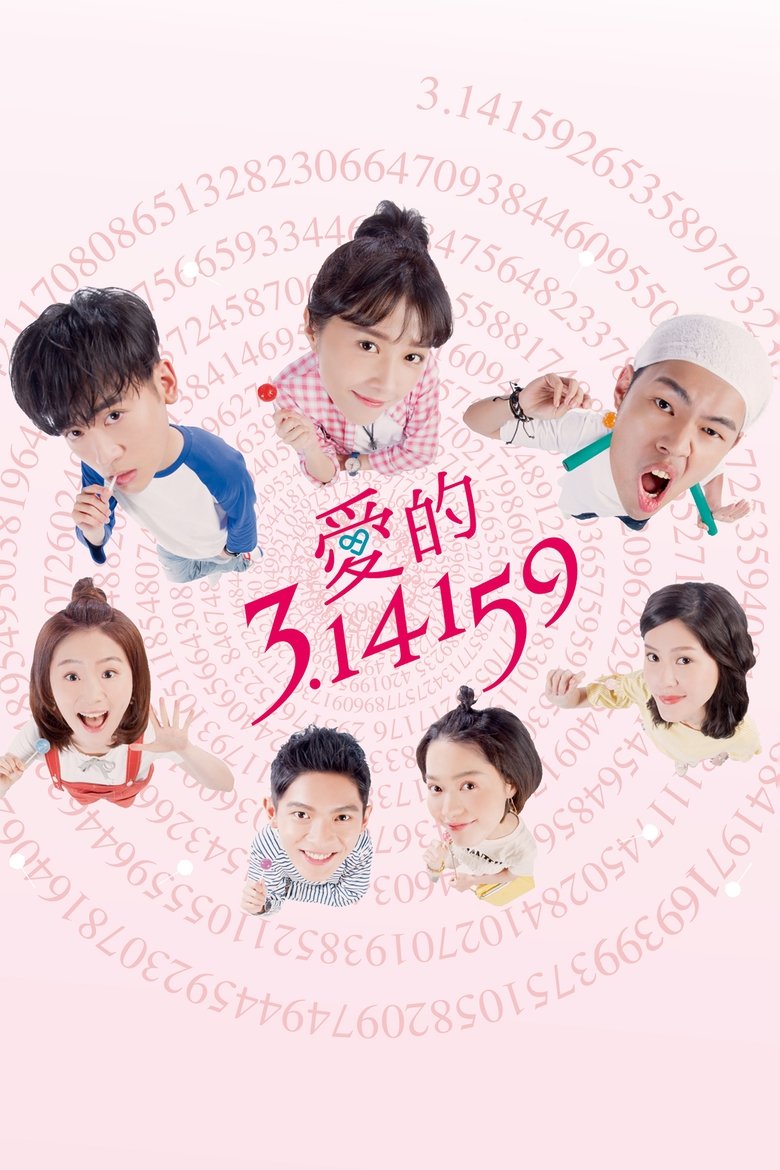 Poster of Episodes in Love & π - Season 1 - Season 1
