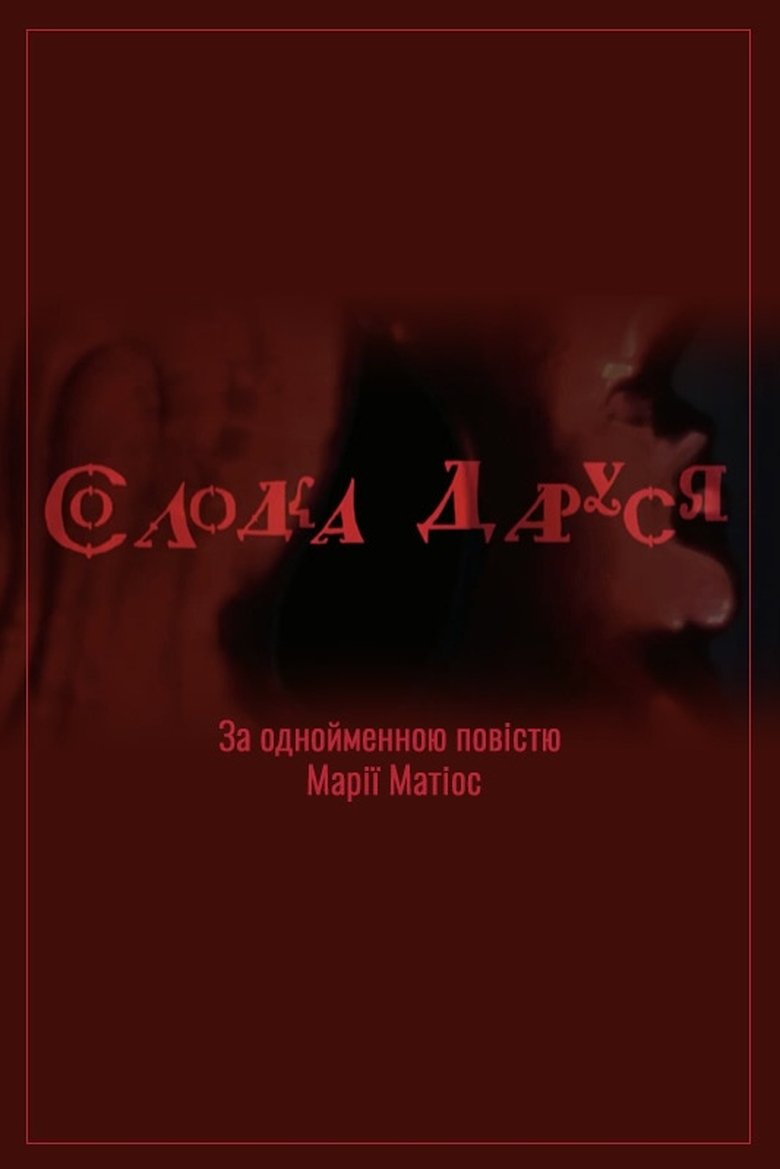 Poster of Sweet Darusya