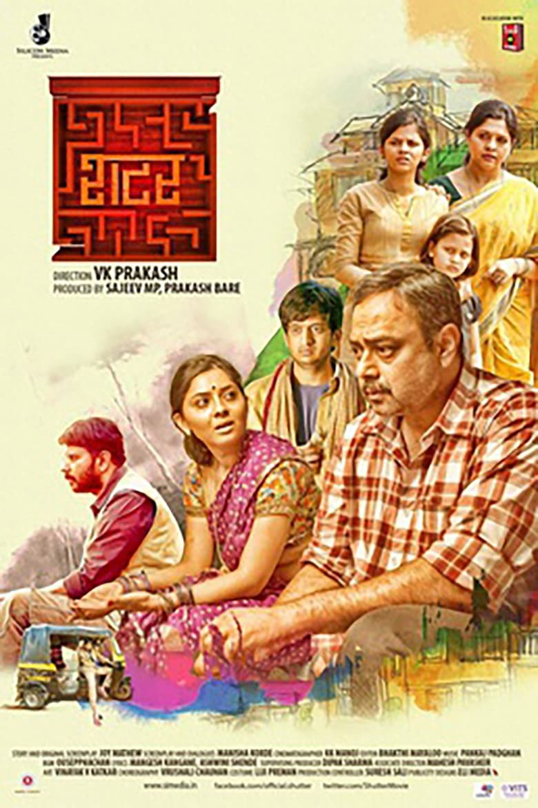 Poster of Shutter