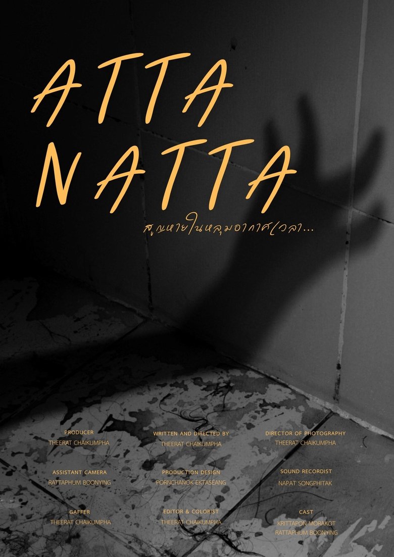 Poster of ATTANATTA