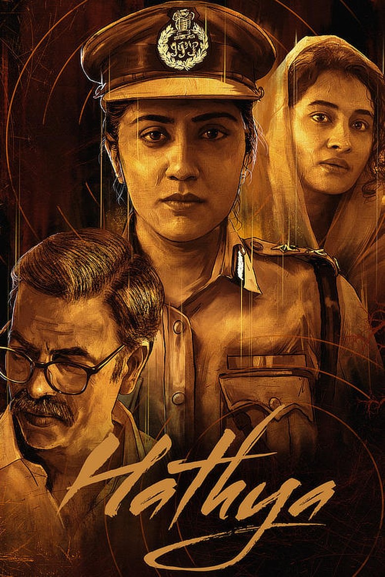 Poster of Hathya