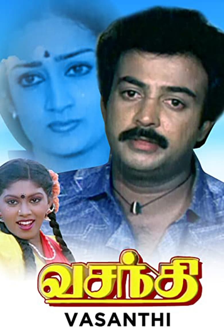 Poster of Vasanthi