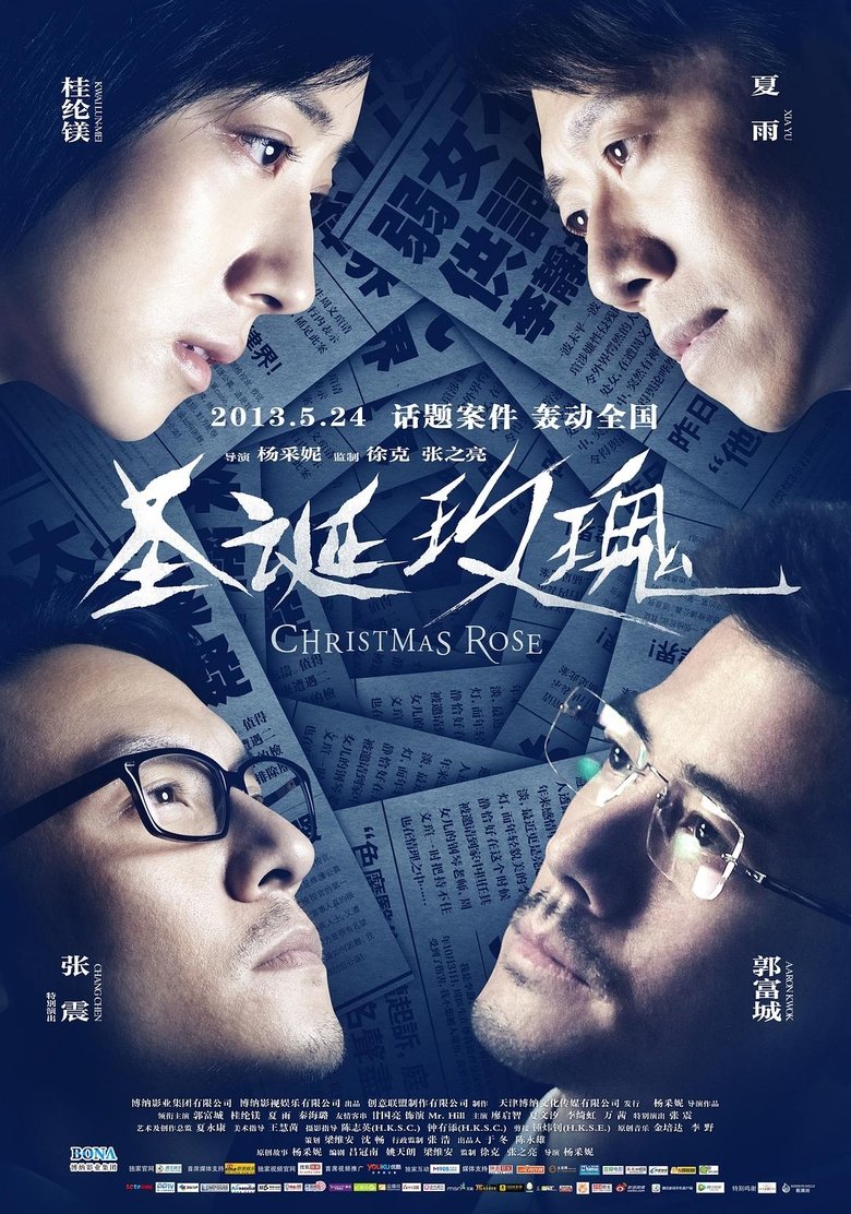 Poster of Christmas Rose