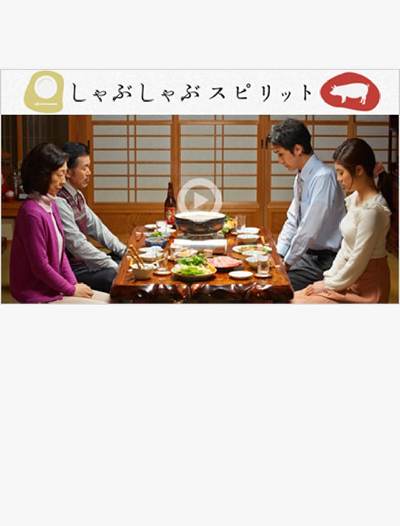 Poster of Shabu-Shabu Spirit