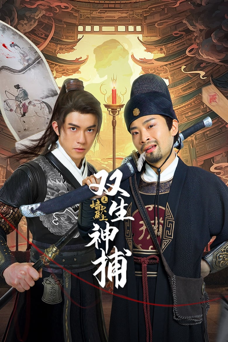 Poster of Detective Duo Maiden and Horseman