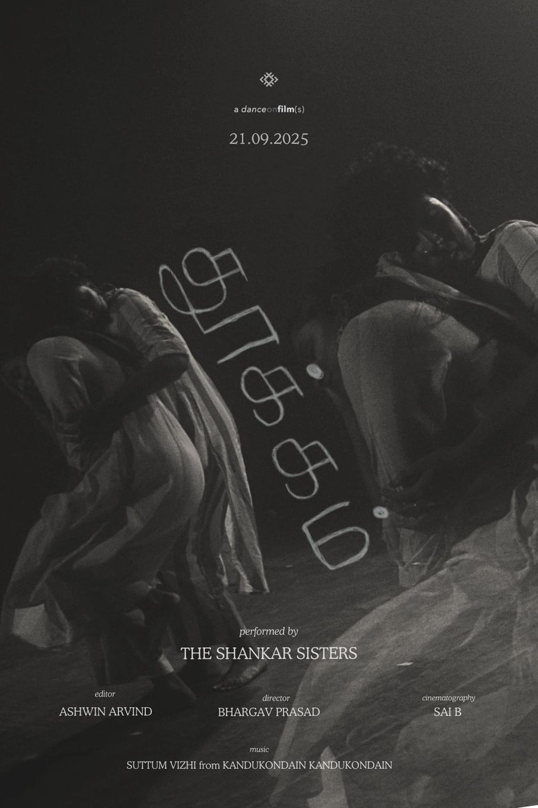 Poster of Thookam/Thukam