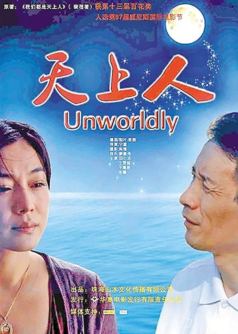 Poster of Unwordly