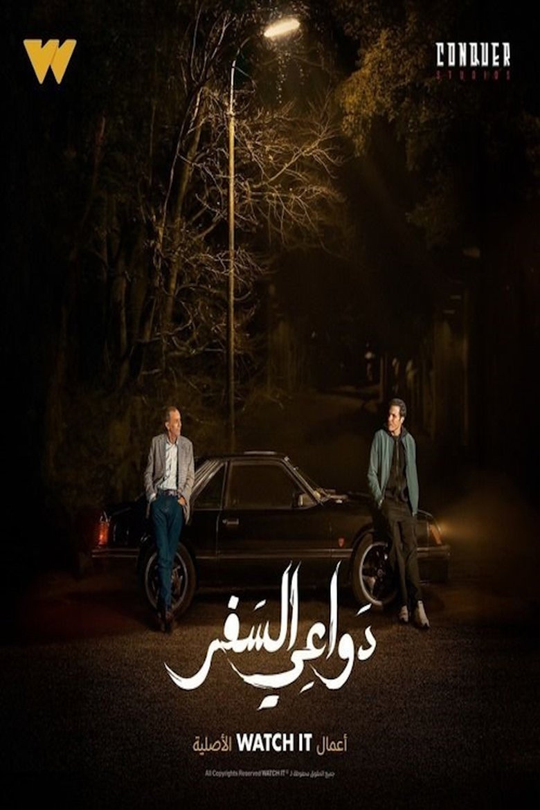 Poster of Episodes in Reasons For Travel - Season 1 - Season 1