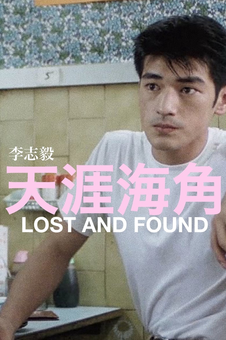 Poster of Lost and Found