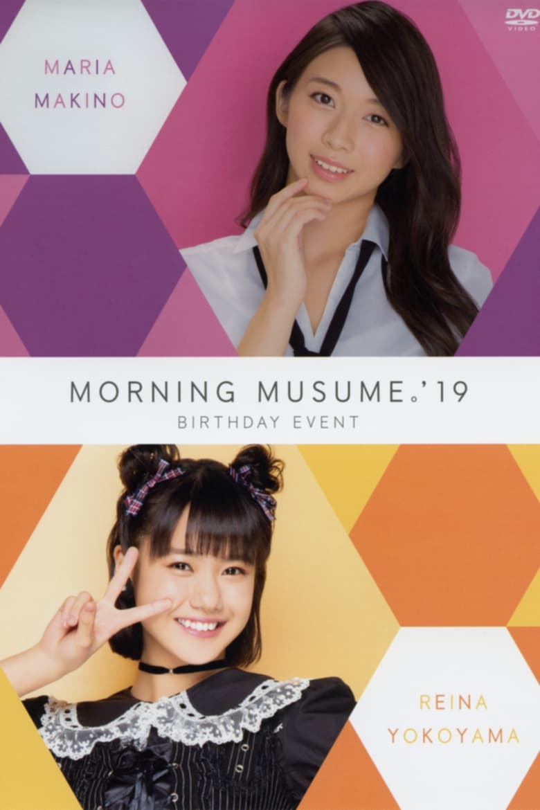 Poster of Morning Musume.'19 Yokoyama Reina Birthday Event