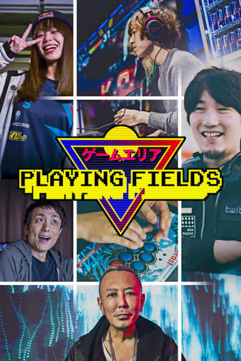 Poster of Playing Fields