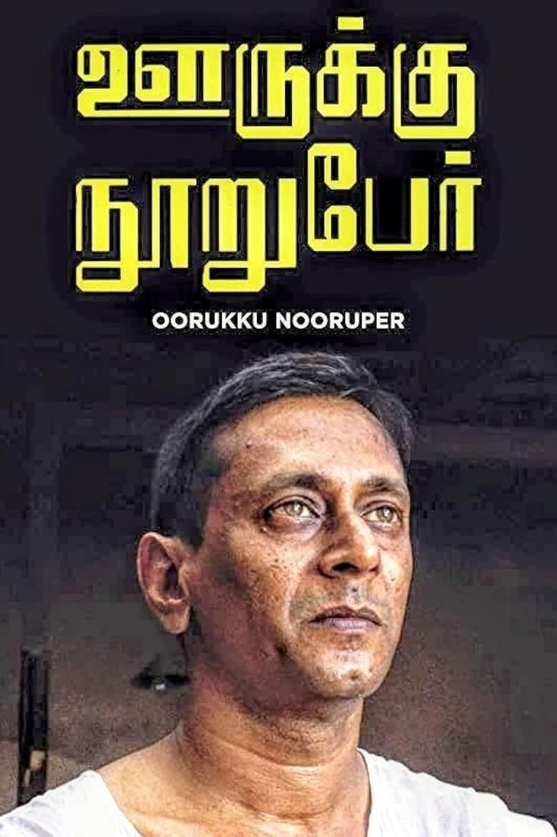 Poster of Ooruku Nooruper