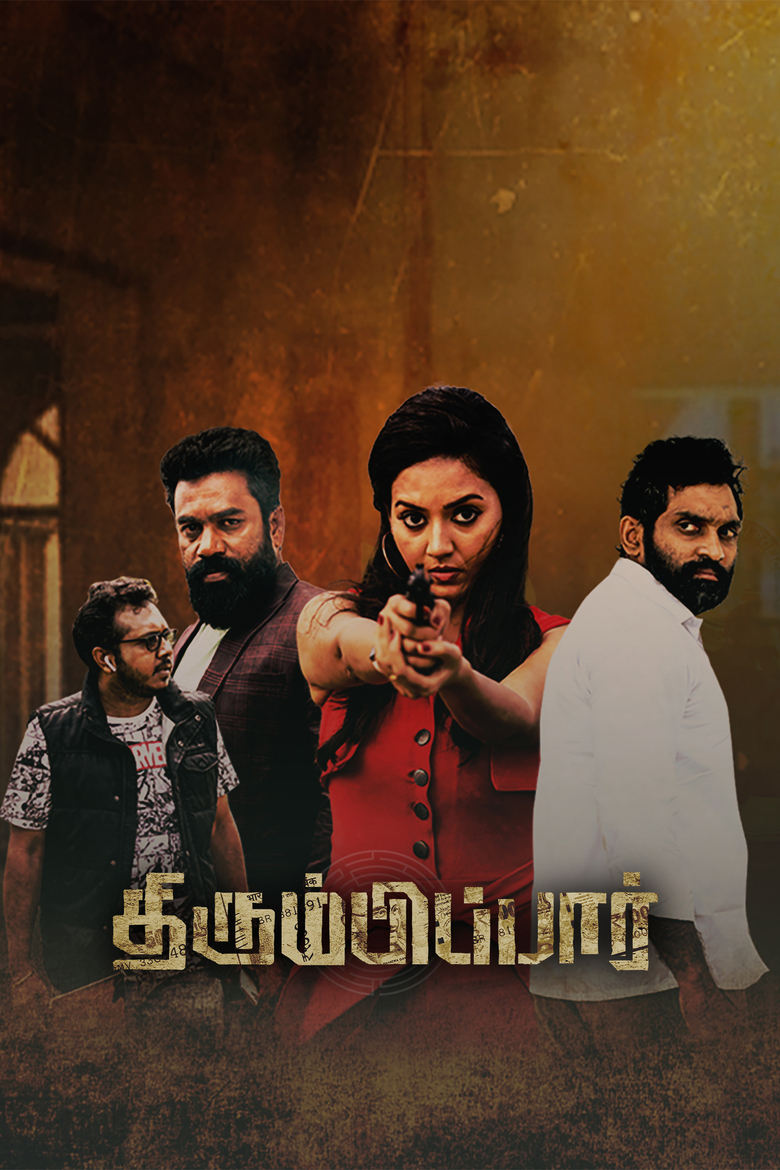 Poster of Thirumbipaar