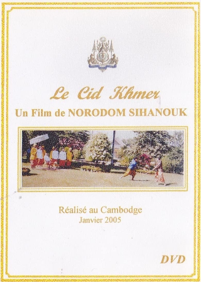 Poster of Le Cid Khmer