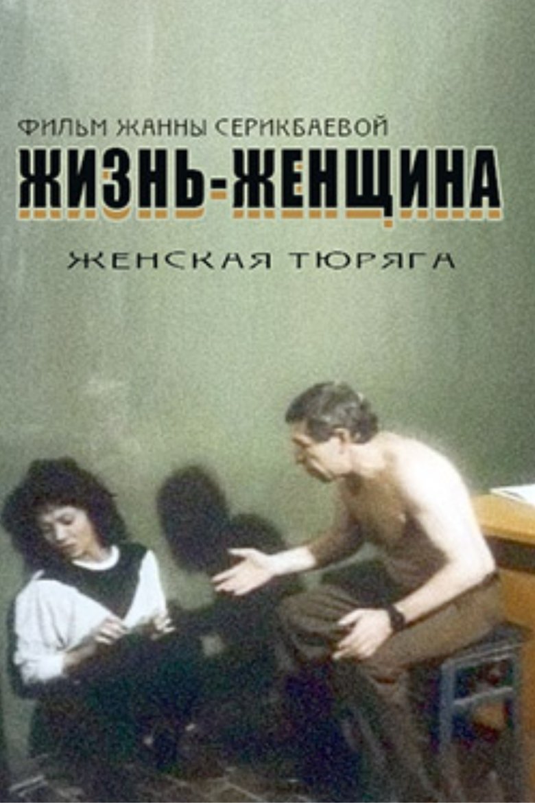 Poster of Life Is a Woman