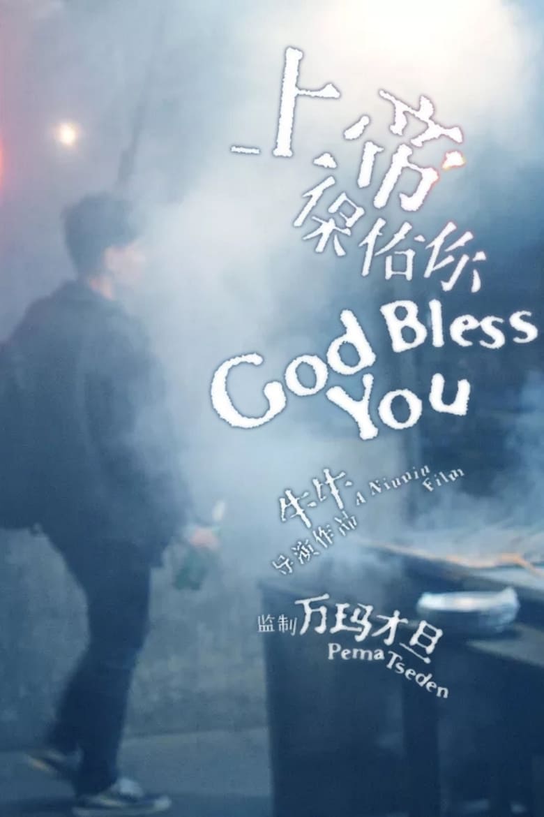 Poster of God Bless You