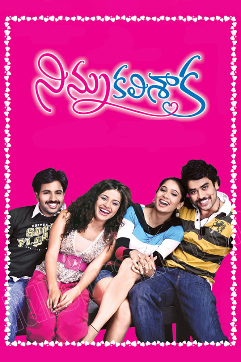 Poster of Ninnu Kalisaka