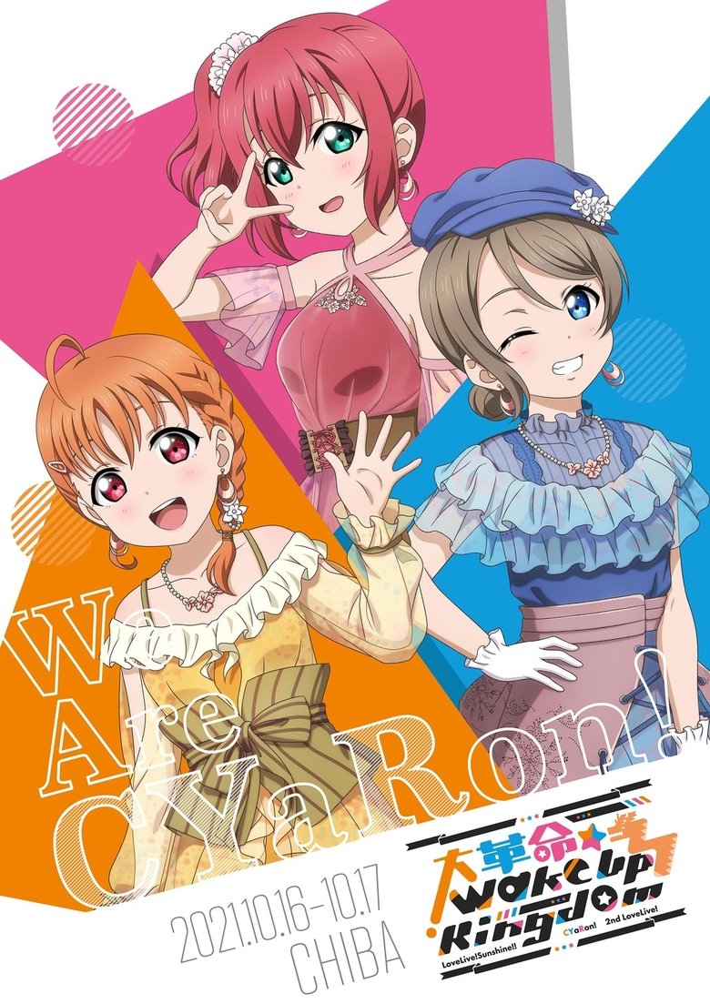 Poster of Love Live! Sunshine!!" CyaRon! 2nd LoveLive! - Dai Kakumei Wake Up Kingdom