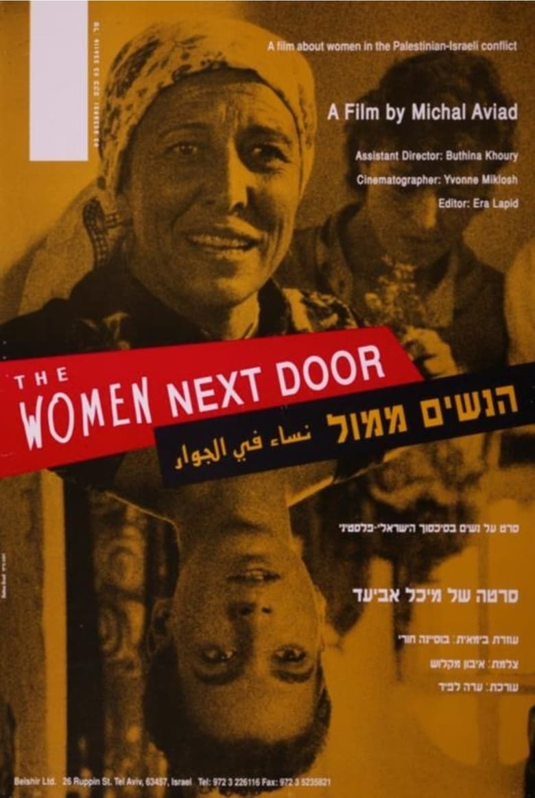 Poster of The Women Next Door