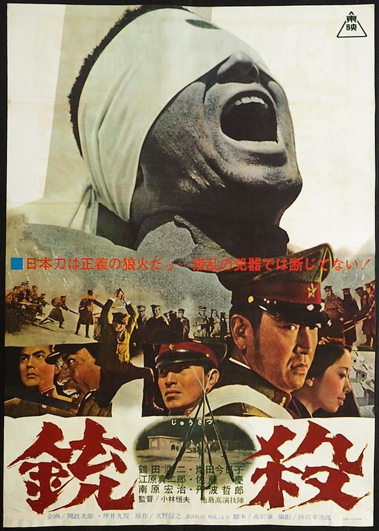 Poster of Homicide