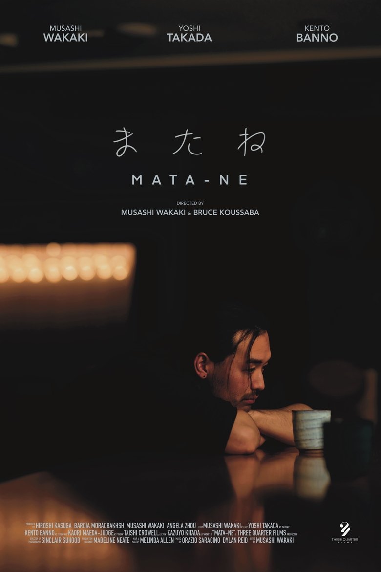 Poster of Mata-ne