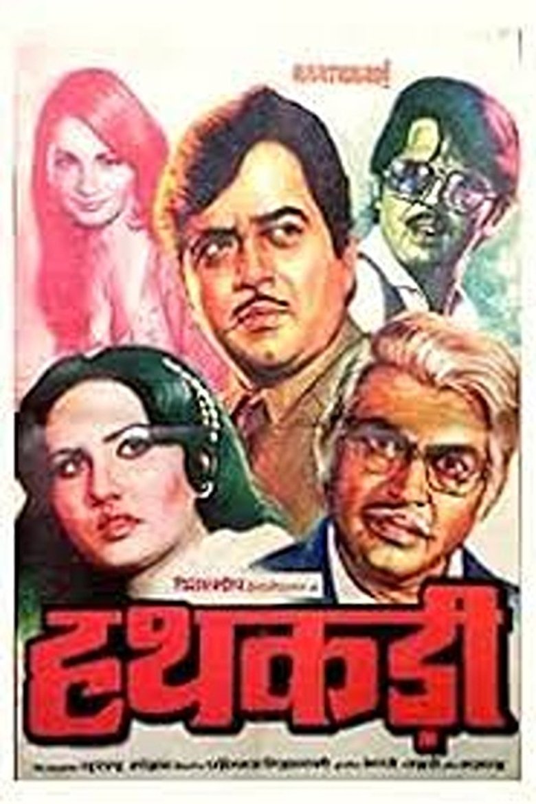 Poster of Haathkadi