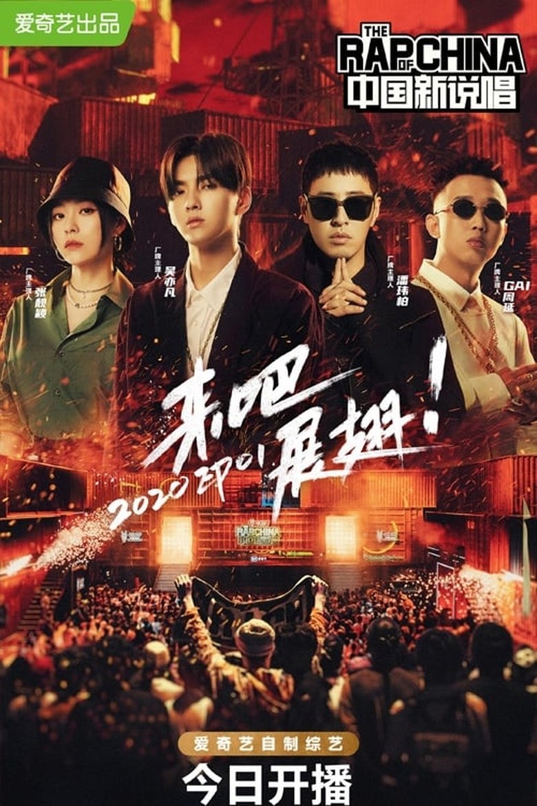 Poster of Episodes in The Rap Of China - Season 4 - Season 4
