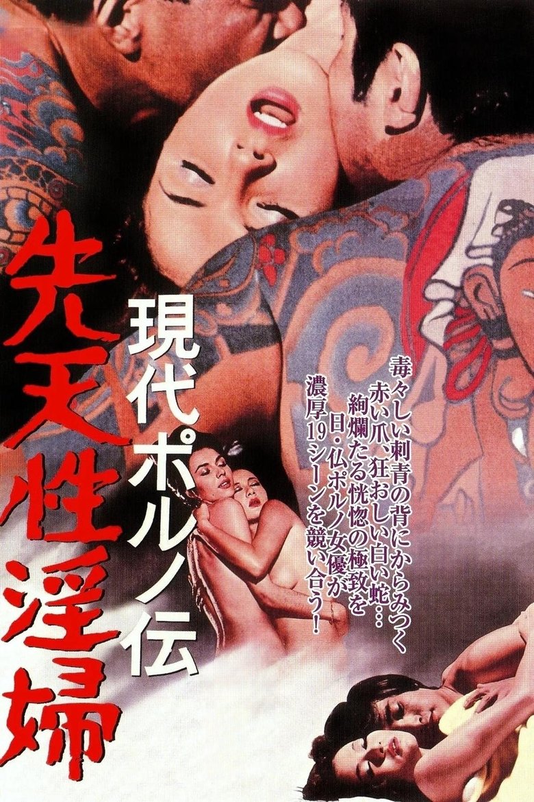 Poster of The Insatiable