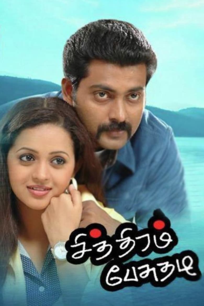 Poster of Chithiram Pesuthadi