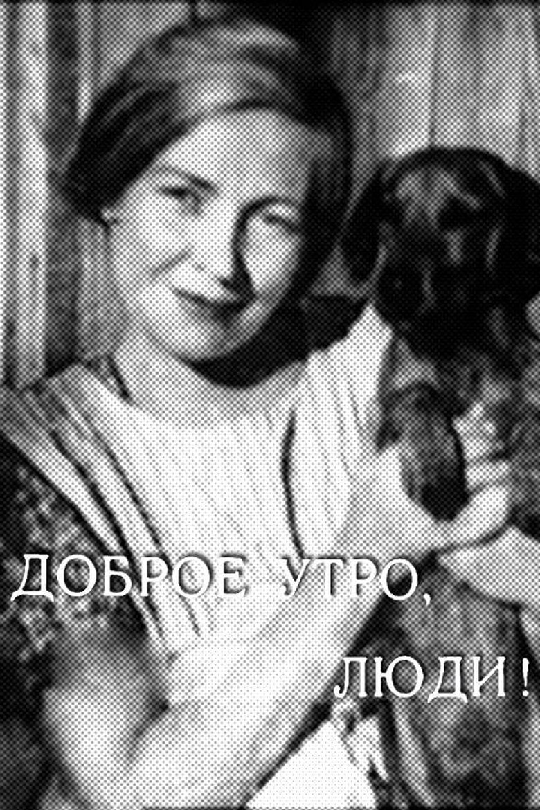 Poster of Good Morning, People!