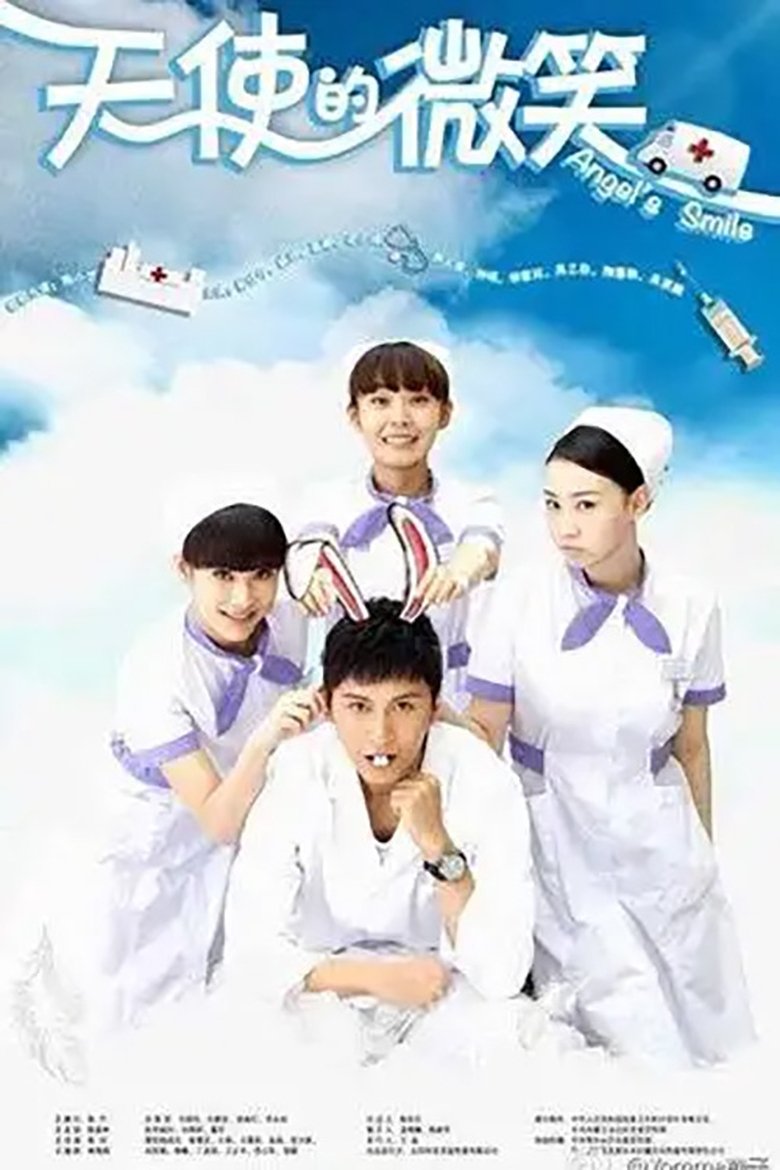 Poster of Episodes in 天使的微笑 - Season 1 - Season 1