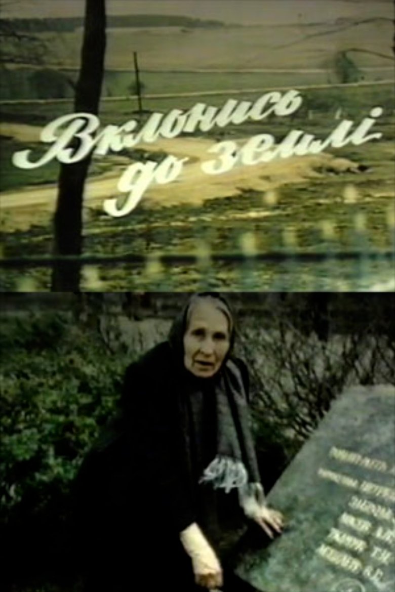 Poster of Bow to the Ground