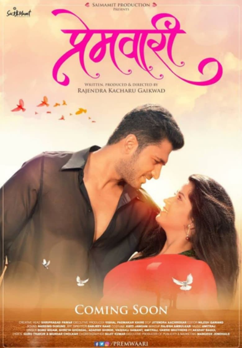 Poster of Premwaari