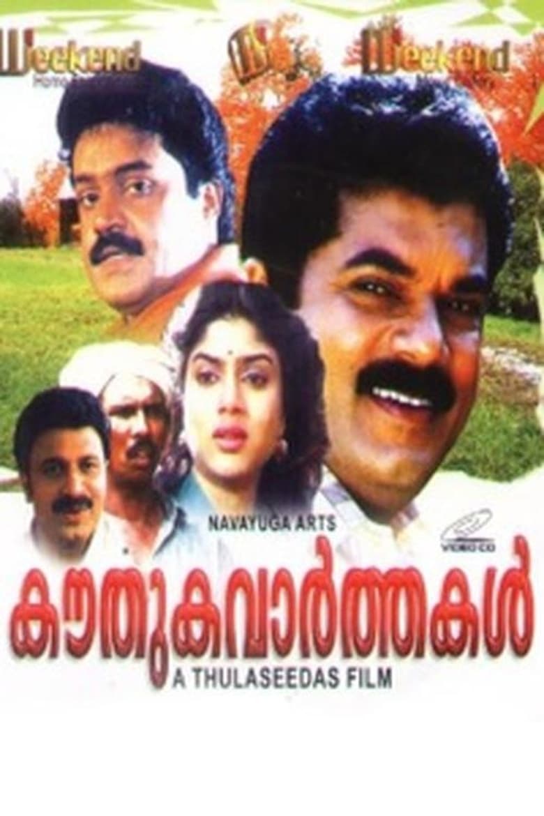 Poster of Kouthuka Varthakal