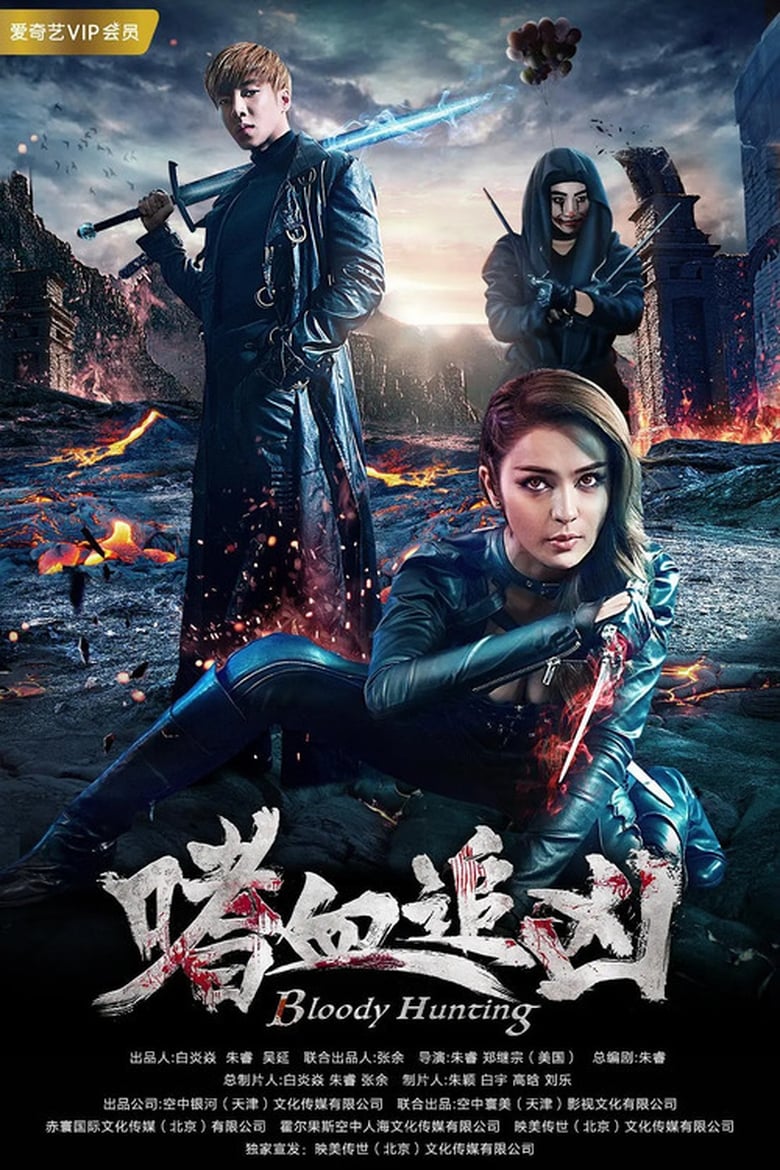 Poster of Bloody Hunting