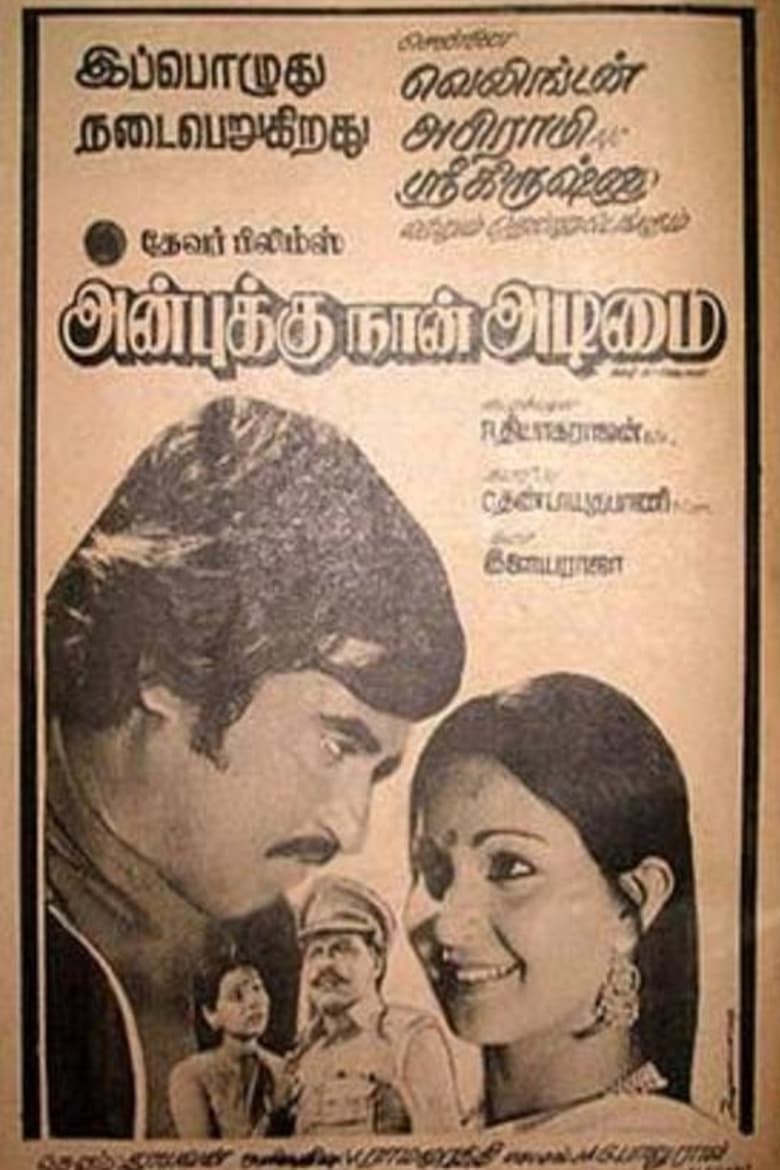 Poster of Anbukku Naan Adimai